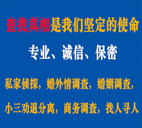 关于龙凤燎诚调查事务所